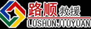 丁青道路救援