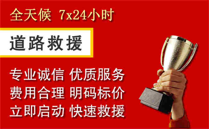 丁青道路救援公司