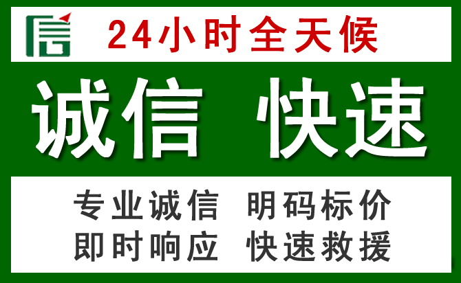 丁青汽车救援