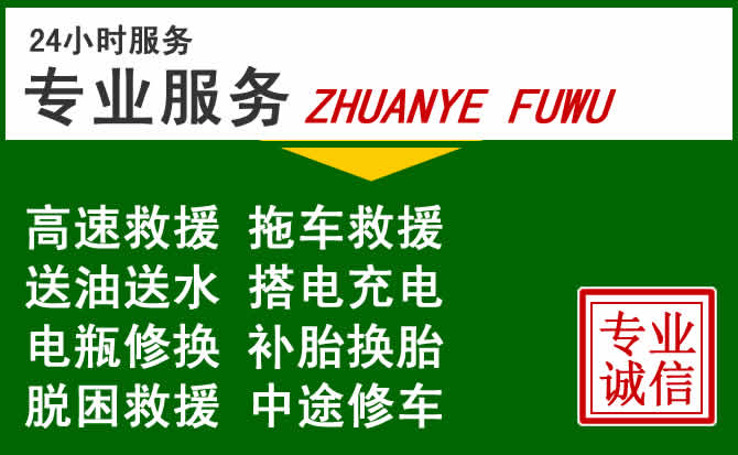 丁青附近汽车道路救援