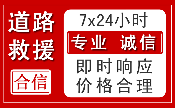 丁青新能源汽车救援